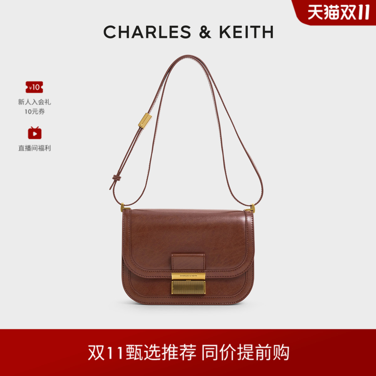 CHARLES&KEITH金属扣斜挎小方包