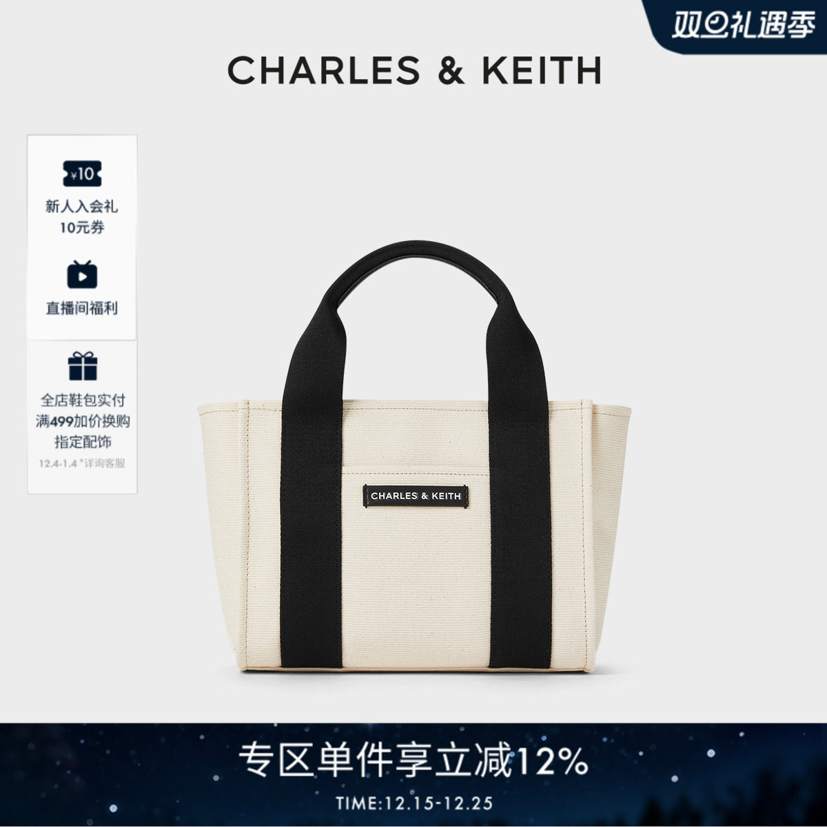 CHARLES&KEITH帆布托特包