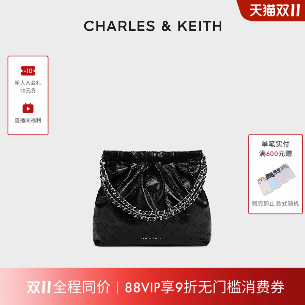 链条搭配 托特流浪包