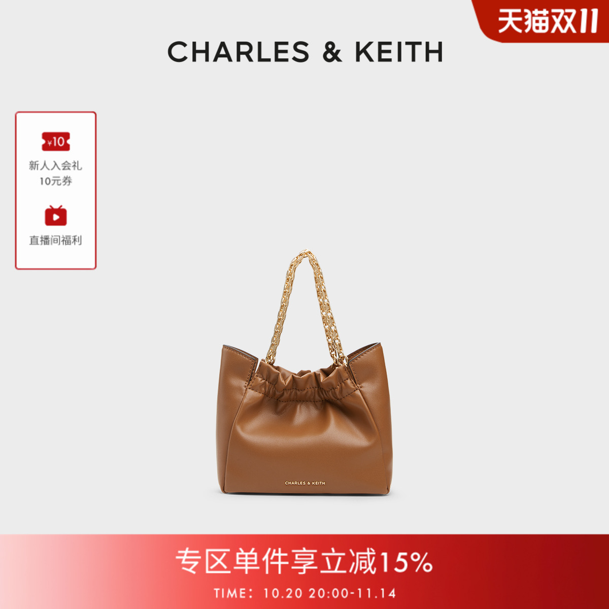 CHARLES&KEITH秋冬女包CK2-20782466褶皱磁吸链条小托特包手提包