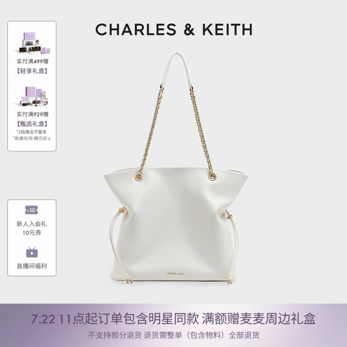 CHARLES&KEITH夏女包CK2-20782654大容量抽绳链条托特福袋包大号