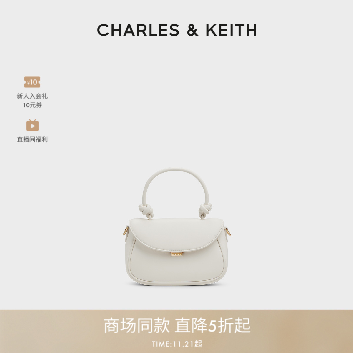 奶油色调 柔软肤感 绳结设计