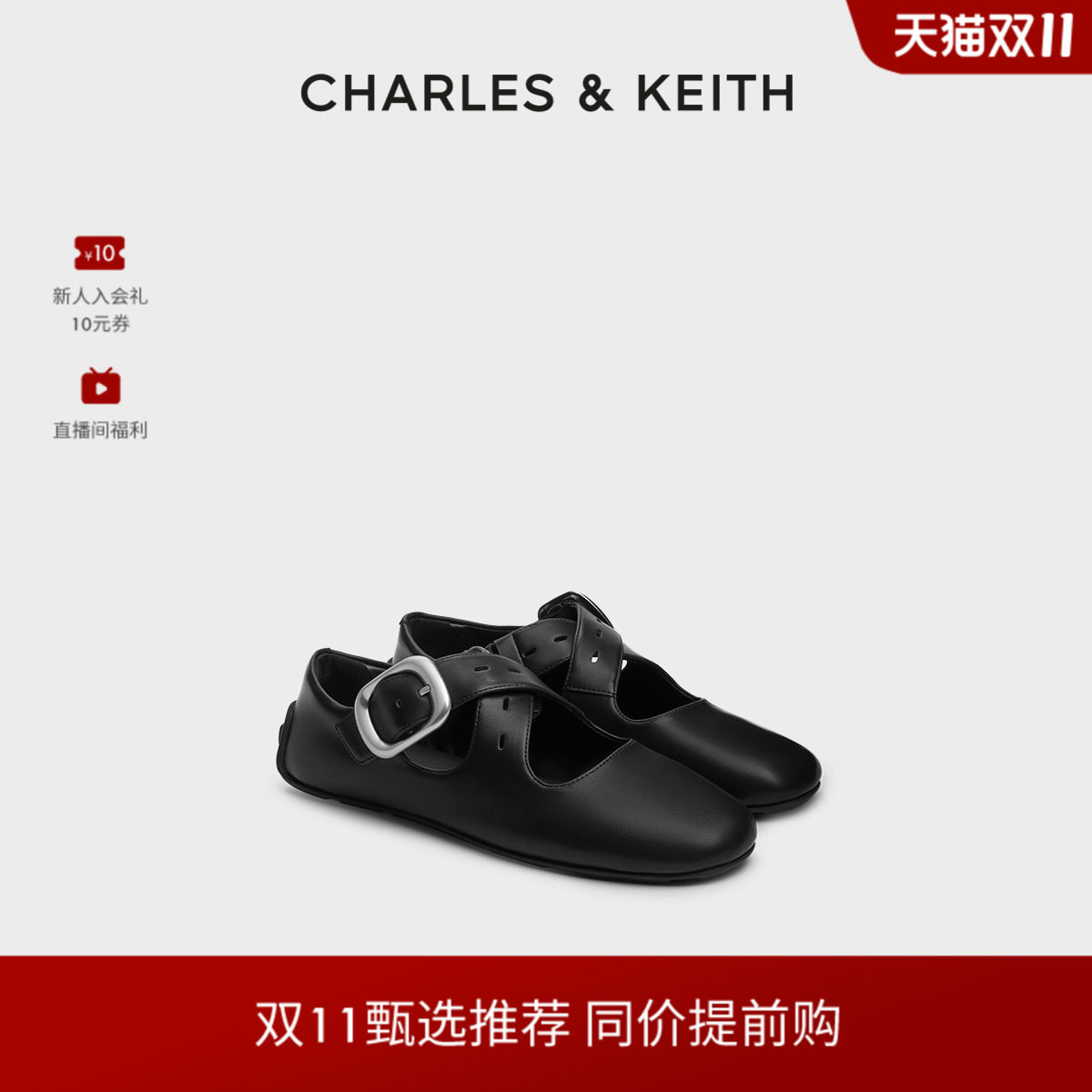 CHARLESKEITH交叉带玛丽珍芭蕾鞋
