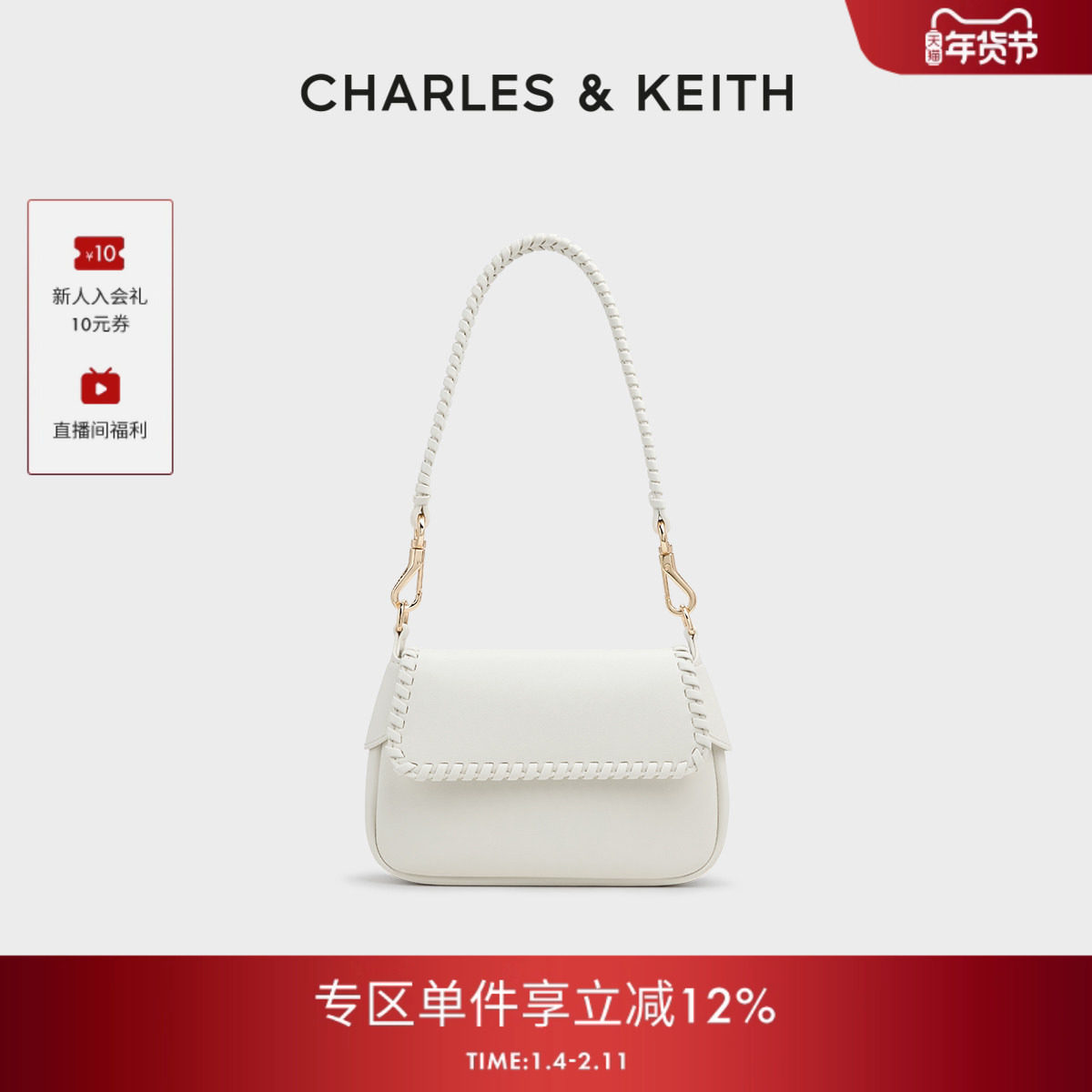 CHARLES&KEITH25秋季新款CK2-20782576时尚编织单肩斜挎包腋下包,箱包皮具/热销女包/男包,腋下包,淘宝优惠券,粉丝福利购,淘宝优惠卷