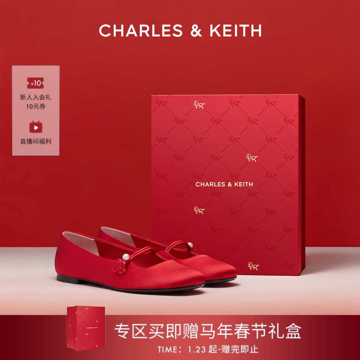 CHARLES&KEITH26春新款CK1-70580292新年系列缎面中国结玛丽珍鞋,女鞋,玛丽珍鞋,淘宝优惠券,粉丝福利购,淘宝优惠卷