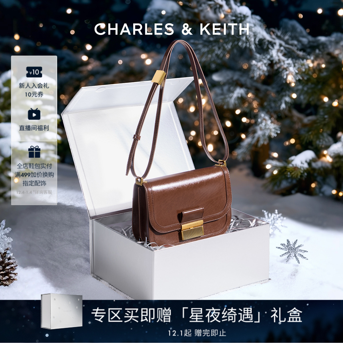 CHARLES&KEITH金属扣斜挎小方包