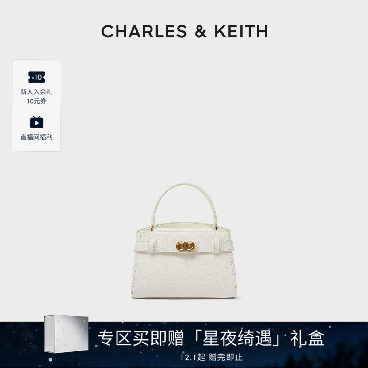 CHARLES&KEITH金属扣带单肩包