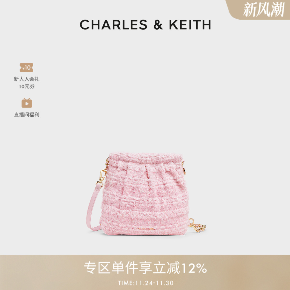 CHARLESKEITH流浪包银色蝴蝶结