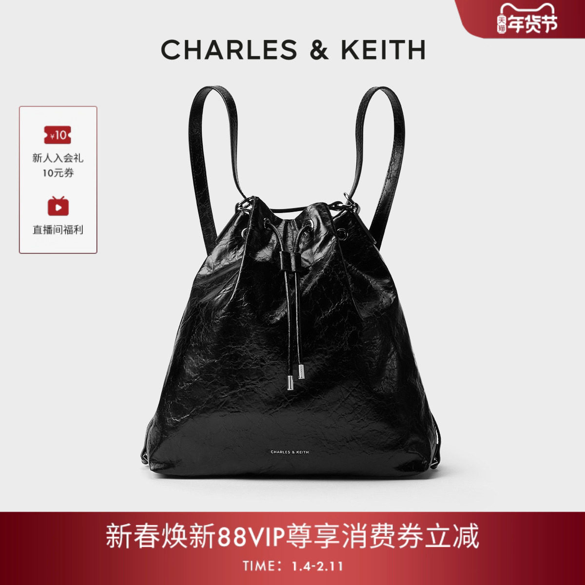 [新年礼物]CHARLES&KEITH女包CK2-10151393柔软多功能水桶双肩包,箱包皮具/热销女包/男包,水桶包,淘宝优惠券,粉丝福利购,淘宝优惠卷