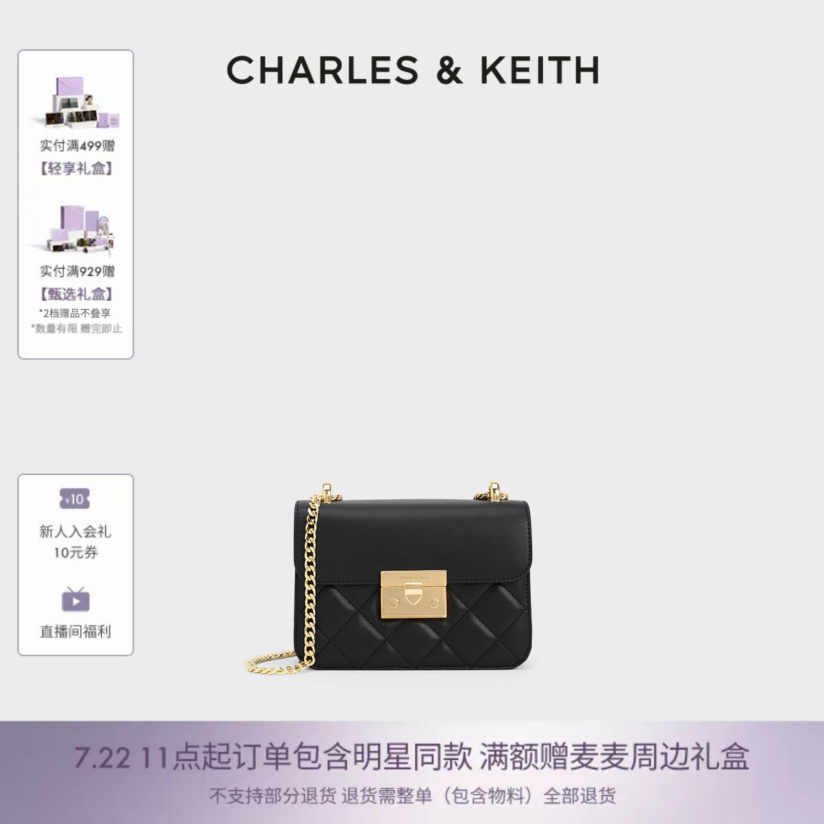 CHARLES&KEITH夏季女包CK2-80701360拼接菱格链条斜挎小方包女包