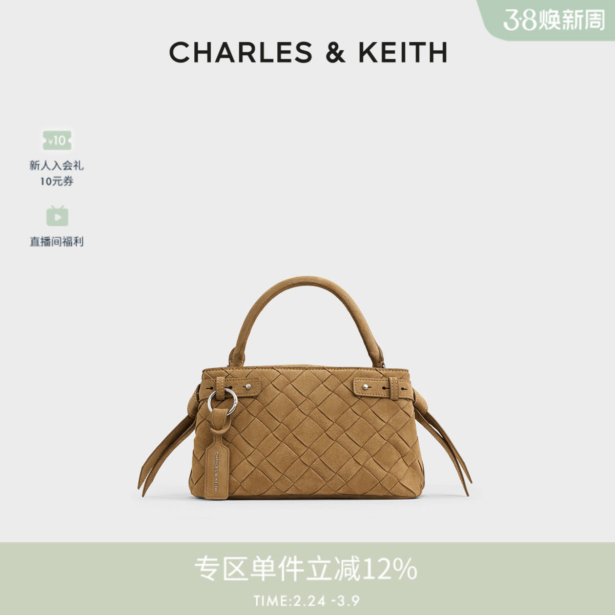 CHARLES&amp;KEITH春季女包CK2-30701620-1仿麂皮编织手提凯莉包女包