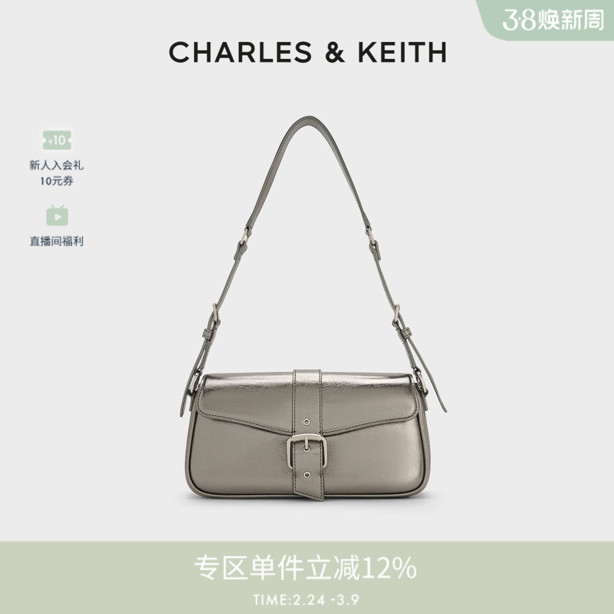 CHARLES&amp;KEITH春女包CK2-20671797时尚方扣绑带单肩腋下包斜挎包