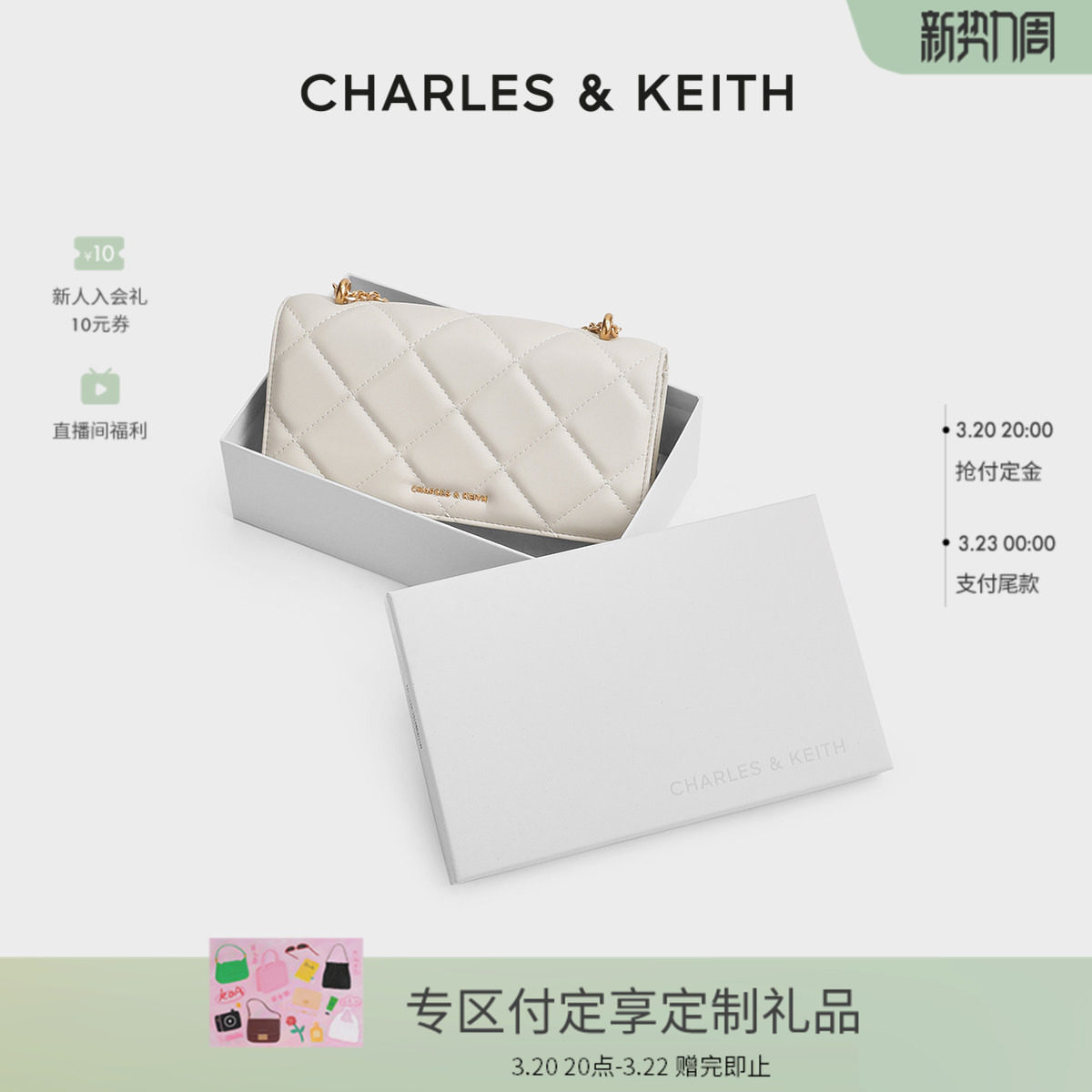 [新年礼物]CHARLES&KEITH女包CK6-10680924菱格钱包小方女包