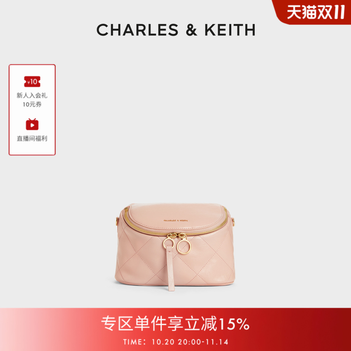 优雅菱格 柔软包身 可调节链条