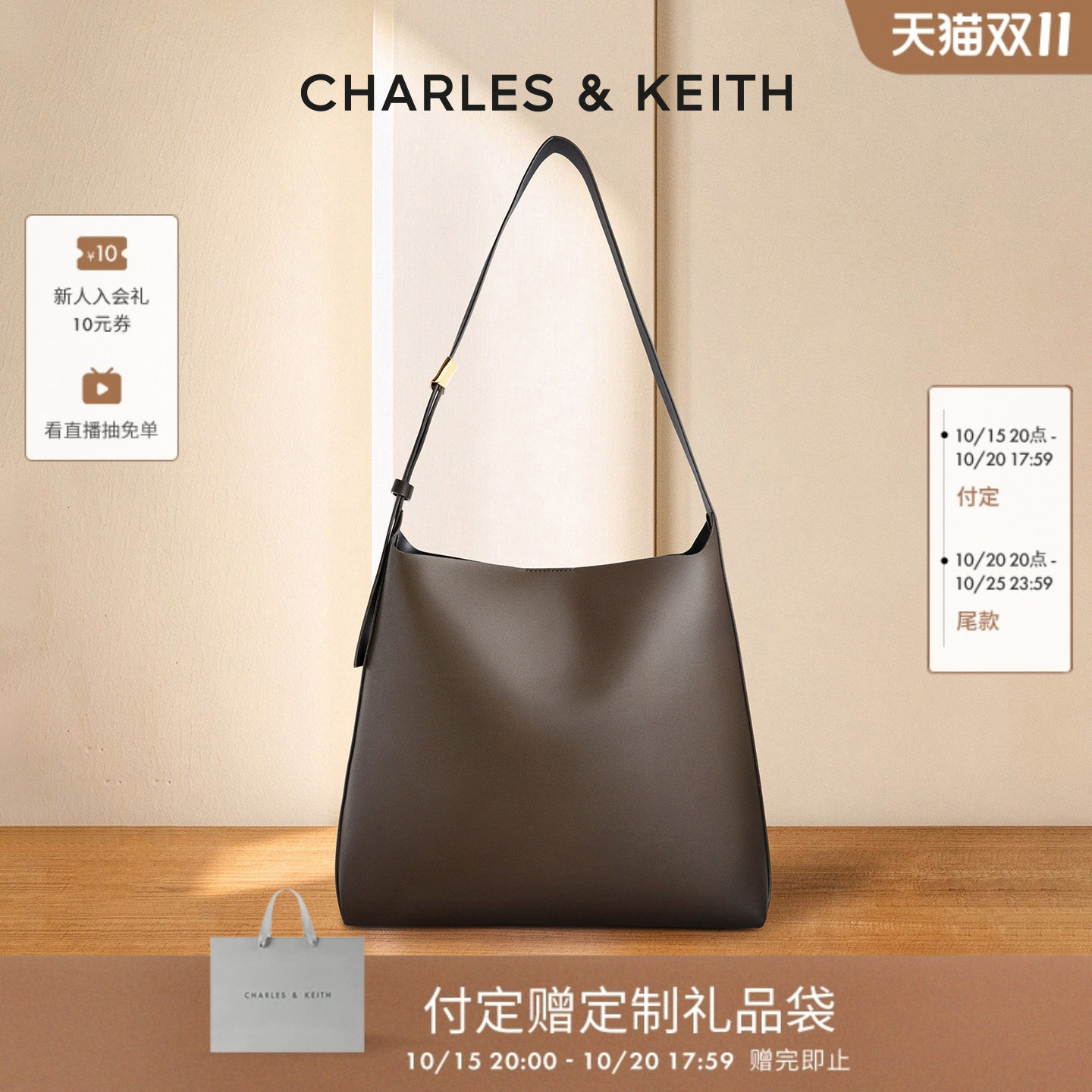 CHARLES＆KEITH秋季女包CK2-40270966-1大容量子母单肩托特包女包