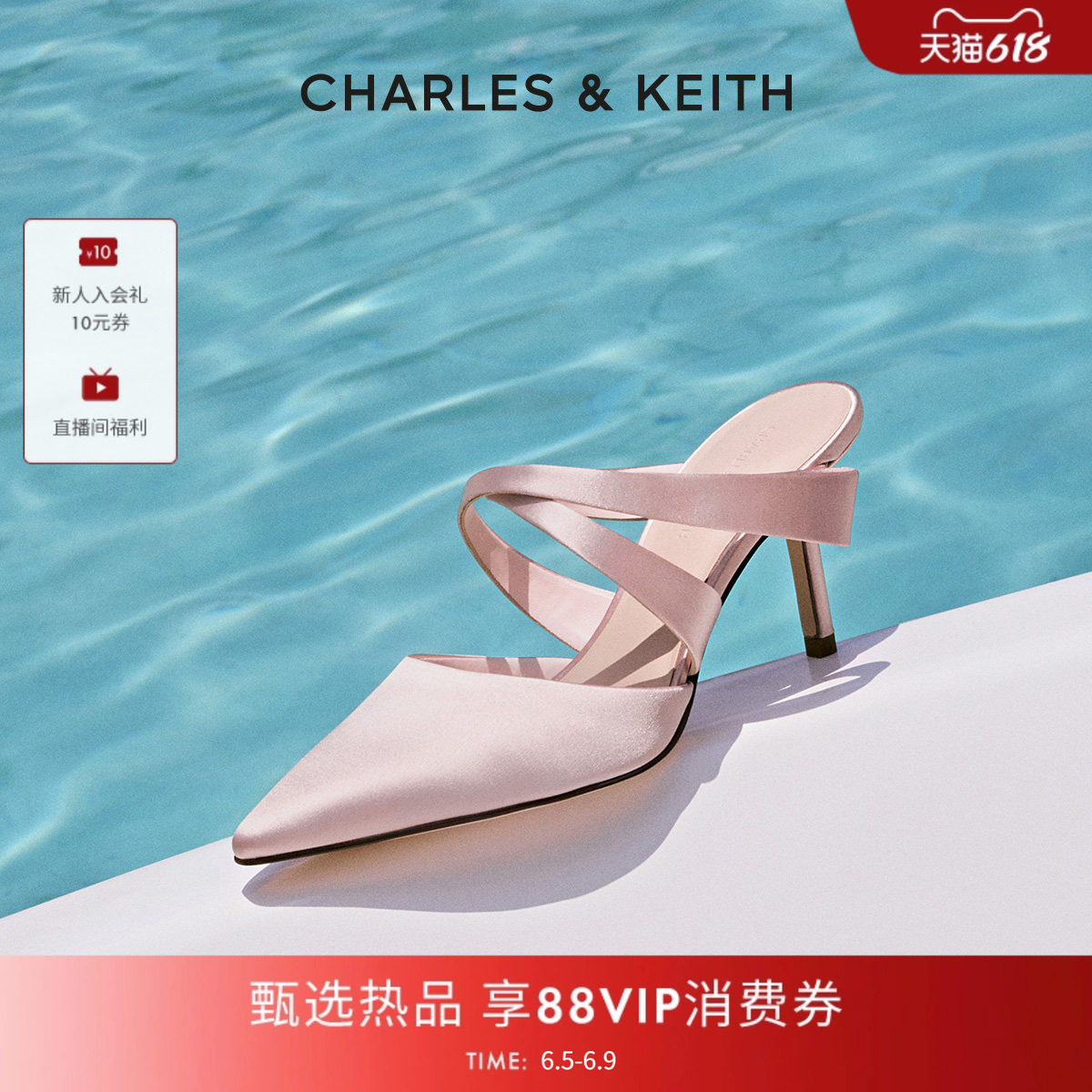 CHARLES&KEITH26夏新款CK1-60361619缎面尖头高跟穆勒鞋包头拖鞋
