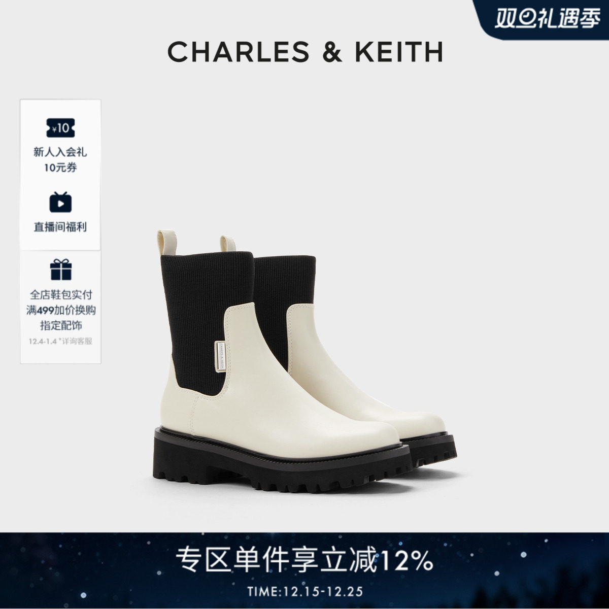 CHARLES&KEITH厚底方头切尔西靴
