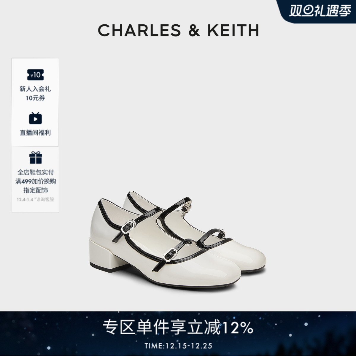 CHARLES&KEITH秋冬女鞋CK1-60361524-1圆头粗跟跟拼色玛丽珍单鞋