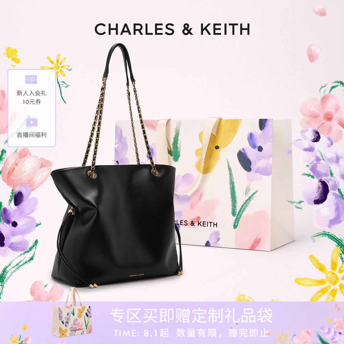 简约抽绳链条托特包CHARLESKEITH