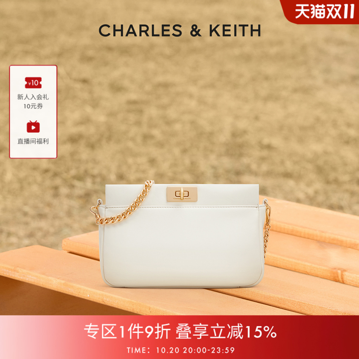 通勤腋下包 可拆卸链条 多层贴袋