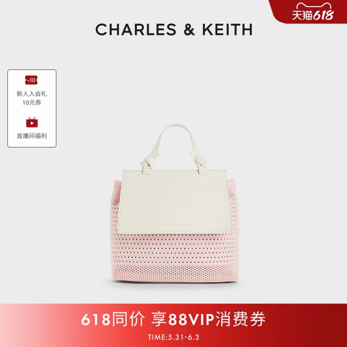CHARLES&KEITH春季女包CK11-60782356时尚拼色编织双肩背包女