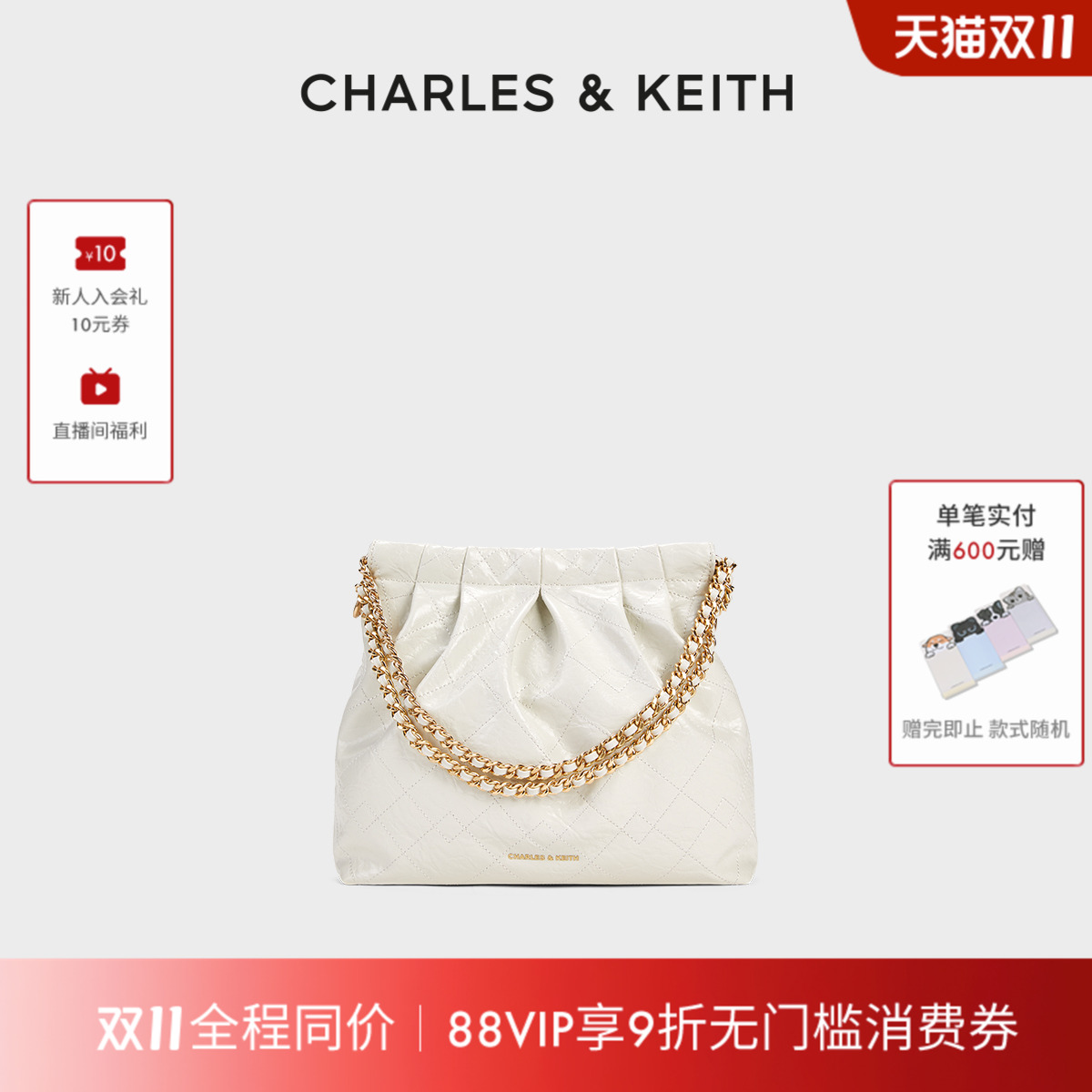 链条搭配 托特流浪包