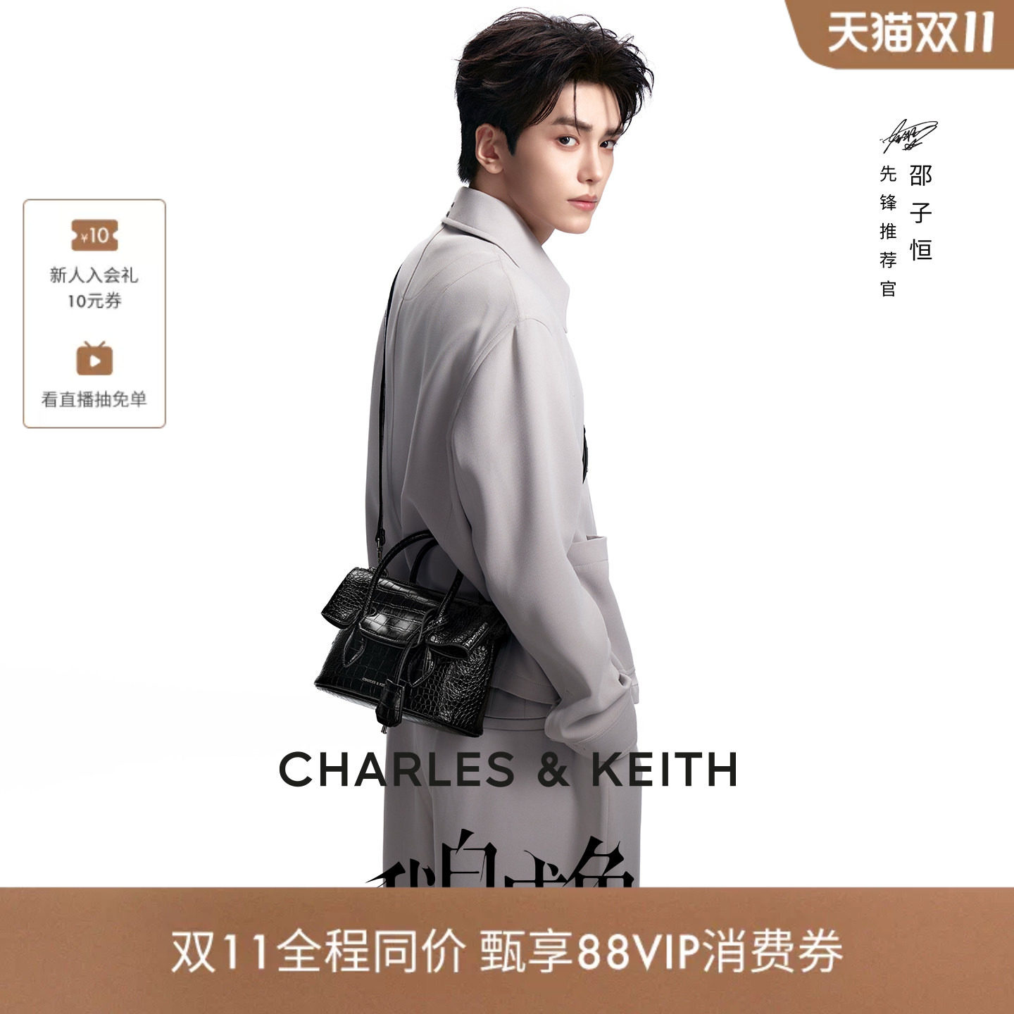复古鳄鱼纹手提包CHARLES&KEITH