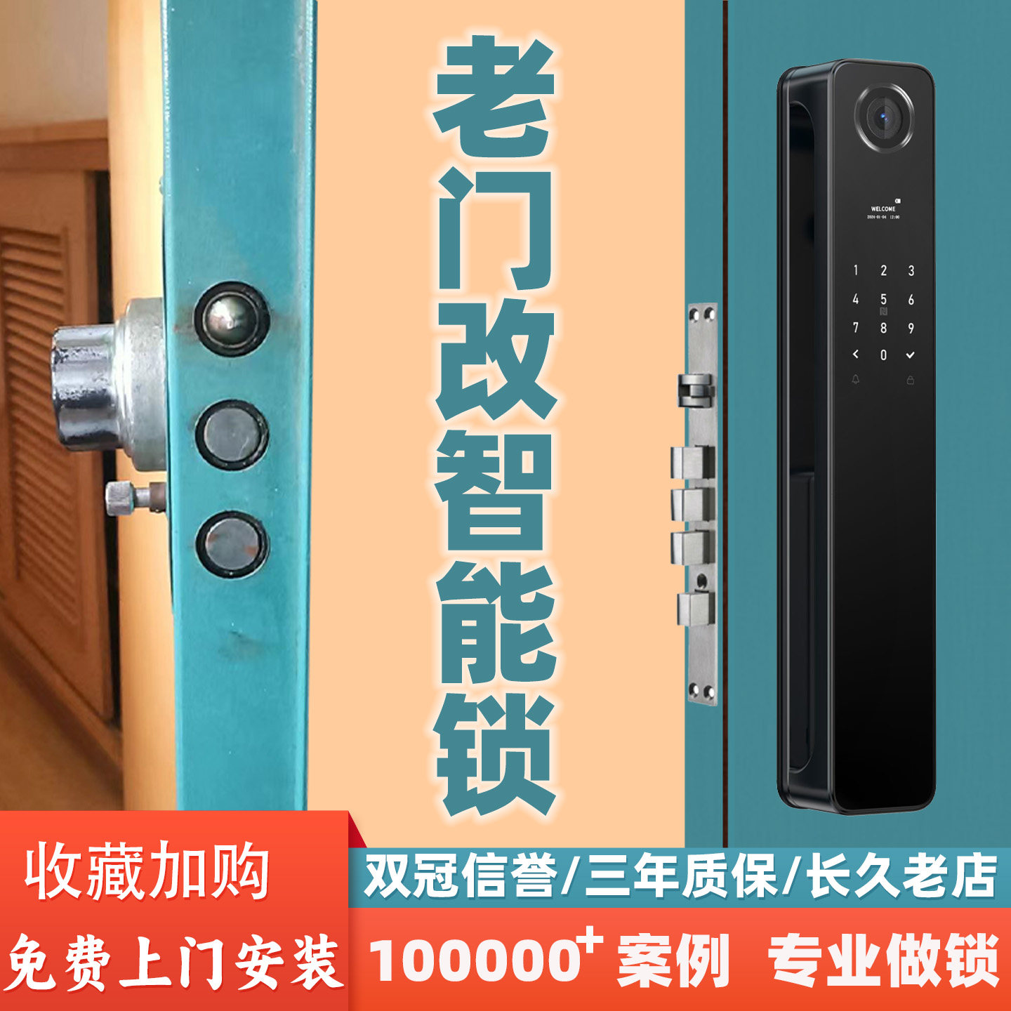 绿皮老式防盗门自碰门牛头锁防火门改装指纹锁密码锁电子锁智能锁