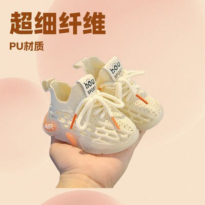 夏季宝宝椰子网面软底防滑鞋