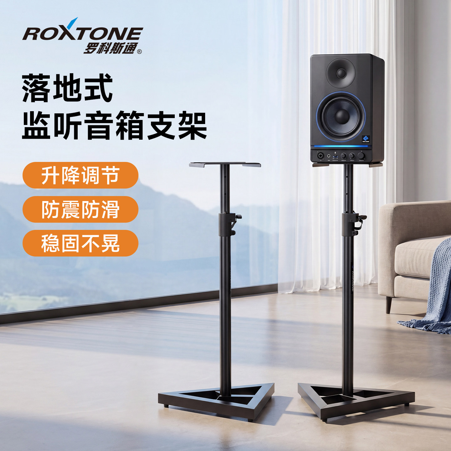 罗科斯通监听音箱支架录音棚ktv升降落地hifi音响架落地支架
