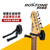 罗科斯通自适应吉他贝斯琴壁墙面放置架墙壁乐器挂钩尤克里里壁挂