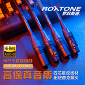 罗科斯通卡侬乐器线动圈电容麦话筒线平衡线监听音箱纽崔克话筒线