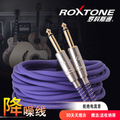 ROXTONE木吉他连接线降噪电吉他贝斯音响连接线6.5大二芯线乐器线