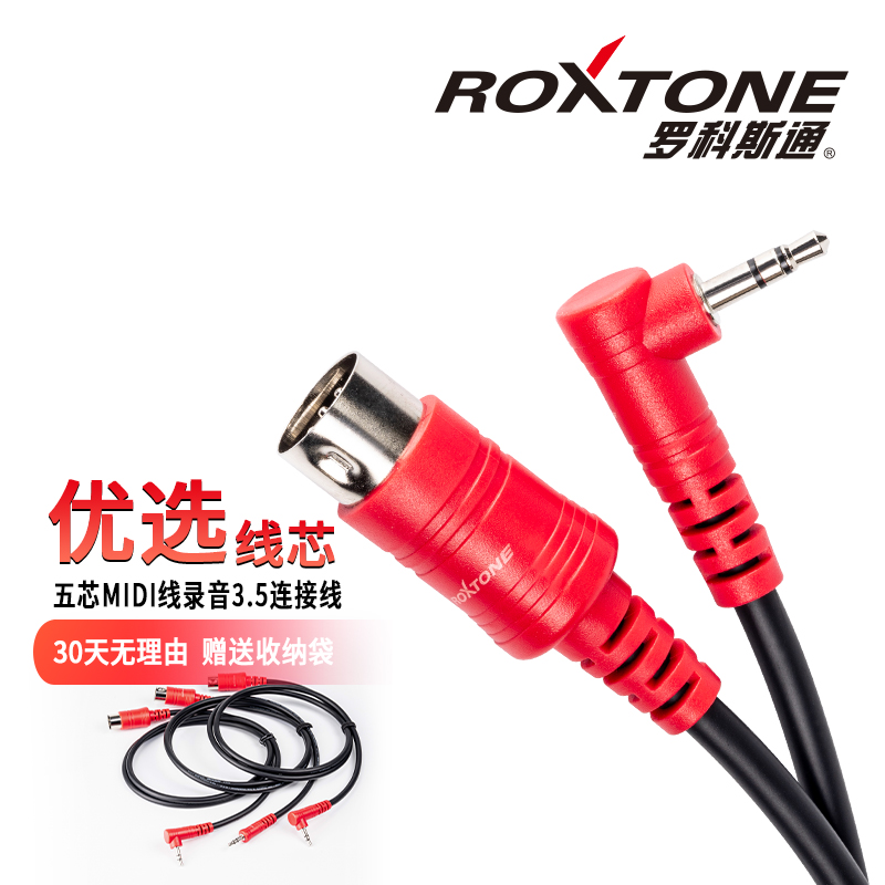 罗科斯通鼓机midi控制线转3.5