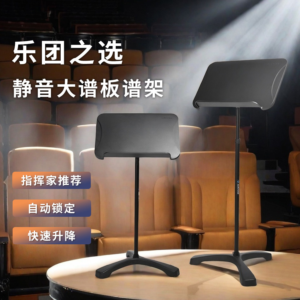 roxtone高档高级谱架谱台小提琴图片