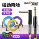 罗科斯通电吉他连接线降噪线演出乐器音箱电子琴贝斯6.5大二芯