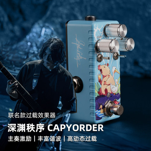 效果器张清联名款水豚过载单块