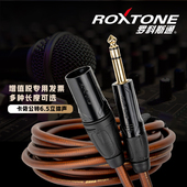 罗科斯通 大三芯转卡侬公平衡连接线6.5声卡音箱线专业话筒线6.35
