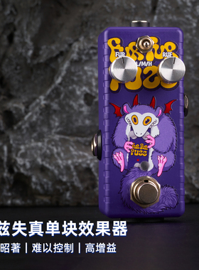 Musontek 高增益fuzz法兹单块效果器厄运Class A联级放大器失真