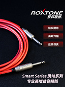 玫瑰吉他电缆降噪电缆6.5大双芯电箱原声吉他低音乐器智能系列
