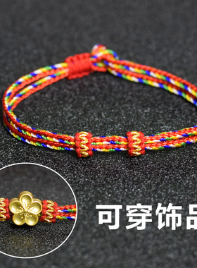 手工编织饰品端午节五彩绳