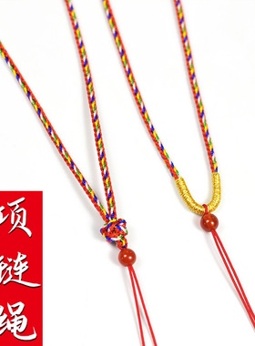 手工端午节五彩绳红绳半成品吊坠