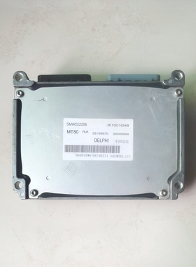 陆风X7 X5 X8发动机电脑板ECU模块 3610010HB SMW252206 28190870