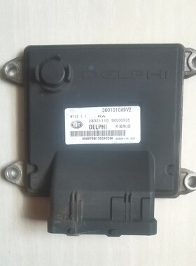 一汽佳宝汽车发动机电脑板行车ECU控制模块 3601010A9V2 28321115