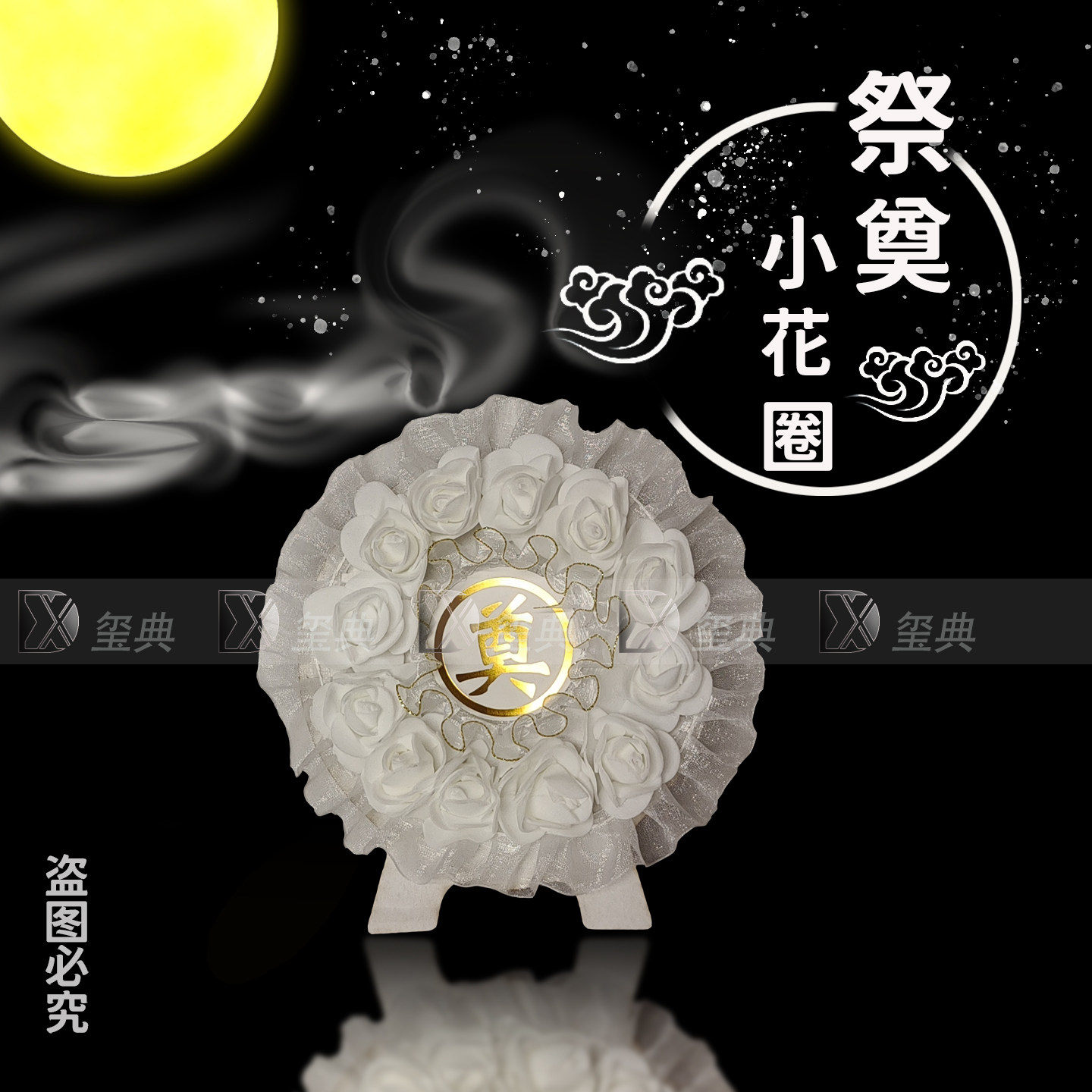 玺典祭奠小花圈白色玫瑰花圈追悼奠仪用花庄重肃穆,鲜花速递/花卉仿真/绿植园艺,追悼/奠仪用花,淘宝优惠券,粉丝福利购,淘宝优惠卷