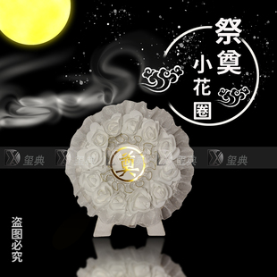 玺典祭奠小花圈白色玫瑰花圈追悼奠仪用花庄重肃穆