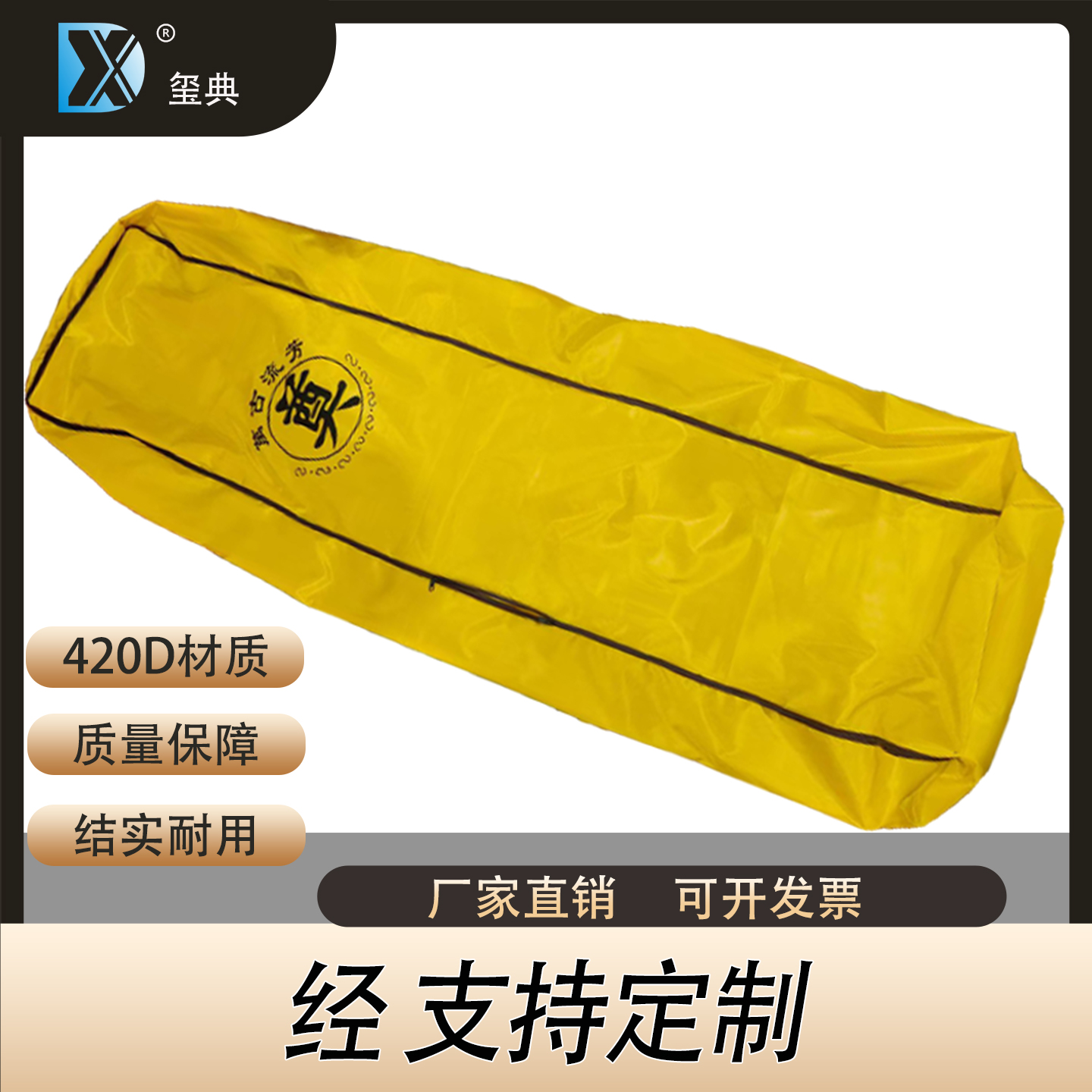玺典尸体袋裹尸袋遗体袋得水殡葬