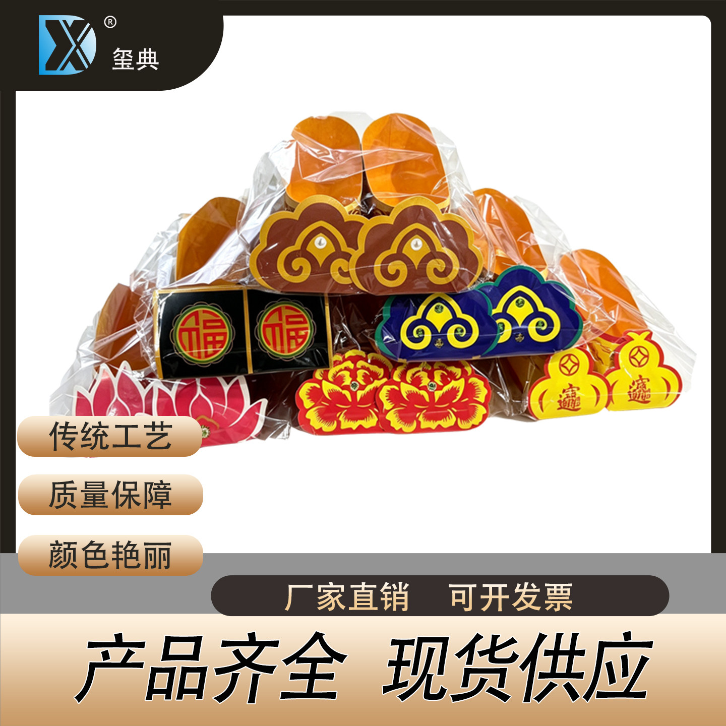 清明祭祀手工彩绣纸扎寿鞋
