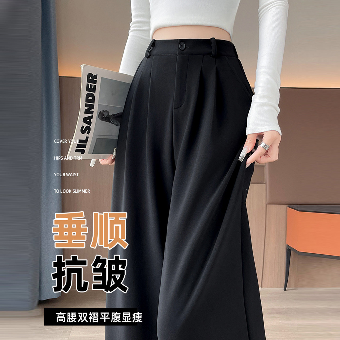 黑色西装阔腿裤女春夏薄款2026新款高腰垂感宽松休闲窄版直筒裤女