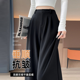 黑色西装阔腿裤女春夏薄款2026新款高腰垂感宽松休闲窄版直筒裤女